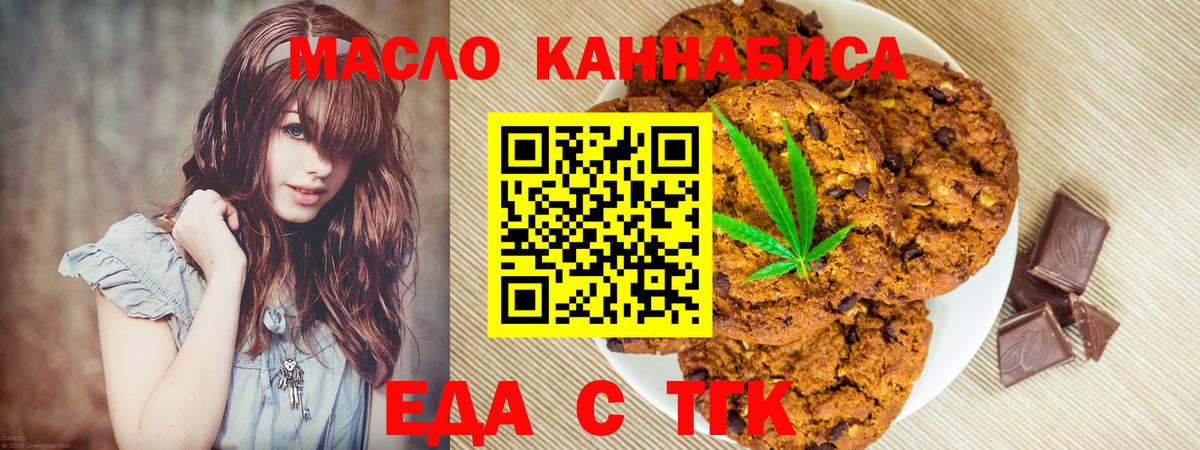 Бутират Белорецк