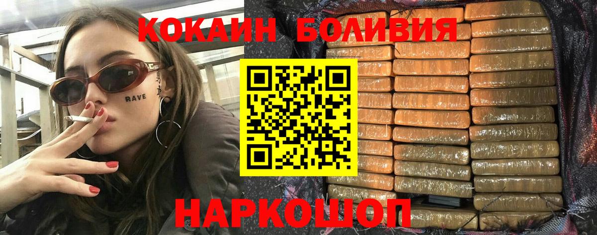 Cocaine Боливия Белорецк