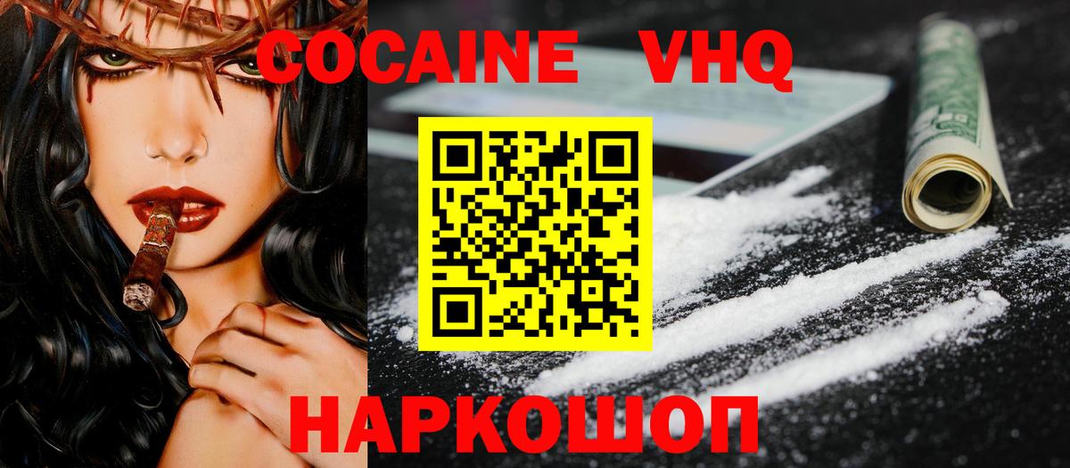 Белорецк  КОКАИН Боливия  Вход с VPN  Cocaine Перу 