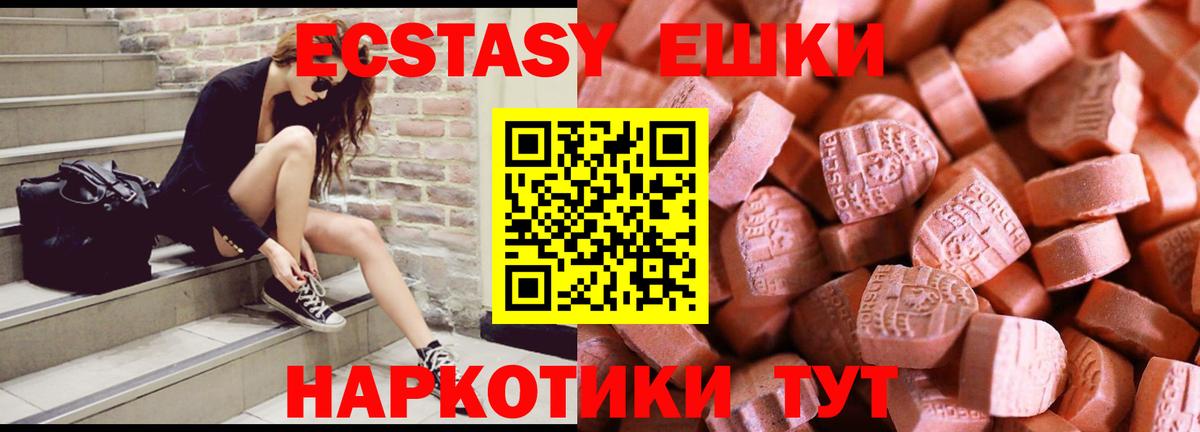 Ecstasy бентли  Экстази louis Vuitton  Вход с VPN  Белорецк 