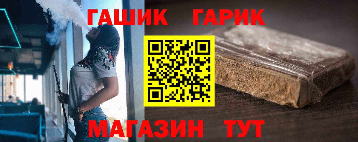 Белорецк  ГАШИШ индика сатива  Вход с VPN  ГАШ  ГАШ гарик 