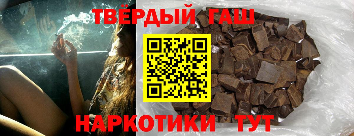 ГАШИШ ice o lator Белорецк