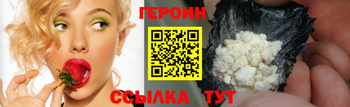 Героин гречка  Вход с VPN  Белорецк 