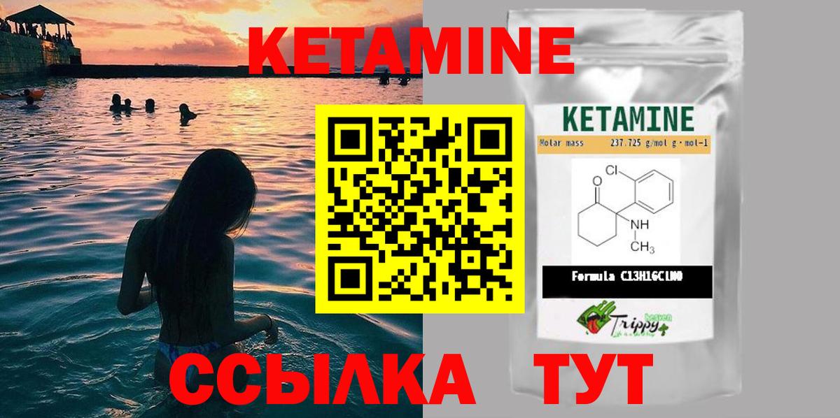 Кетамин ketamine Белорецк