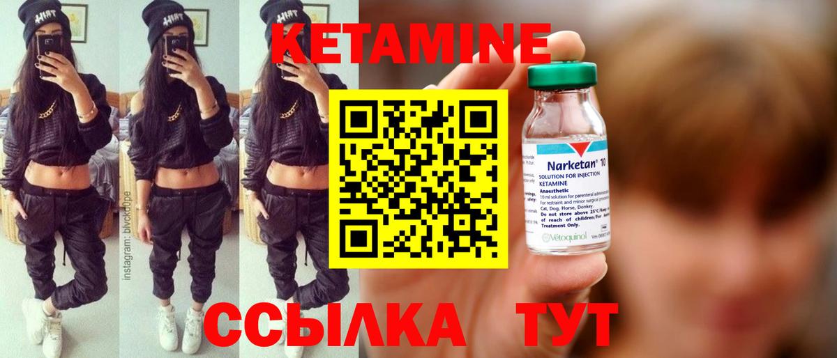 Кетамин ketamine  Вход с VPN  Белорецк 