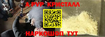 а пвп мука Бердск