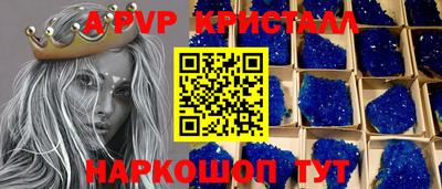 альфа пвп Белорецк