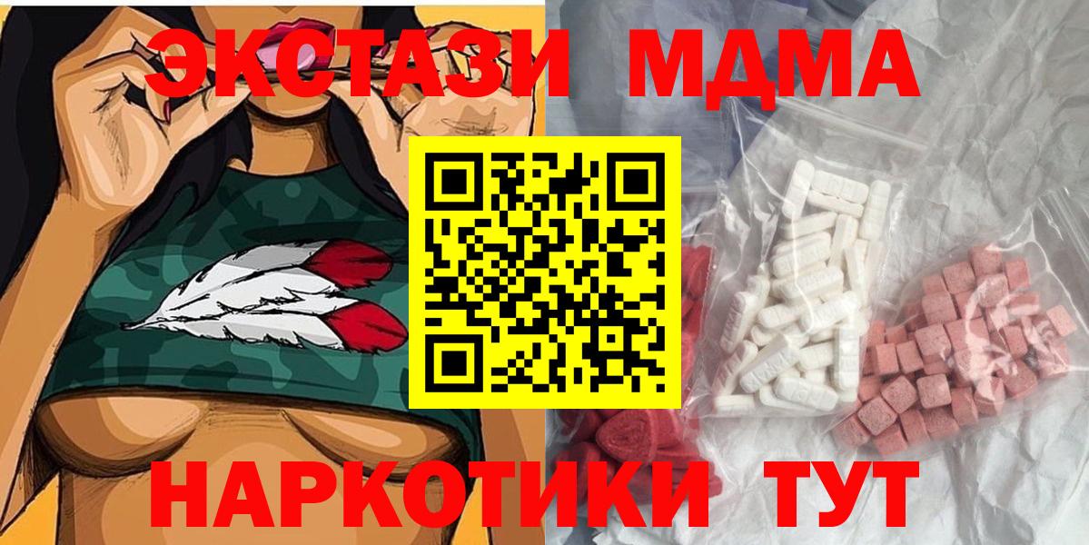МДМА crystal Белорецк