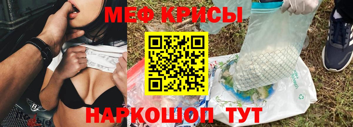 Меф мука  МЯУ-МЯУ  Белорецк  Мефедрон  Вход с VPN 