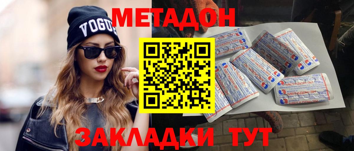 МЕТАДОН VHQ  Вход с VPN  даркнет какой сайт  Белорецк 