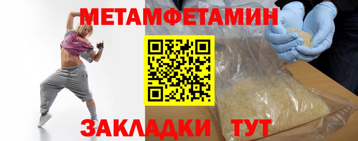 Метамфетамин Декстрометамфетамин 99.9%  Метамфетамин Декстрометамфетамин 99.9%  Вход с VPN  Белорецк 