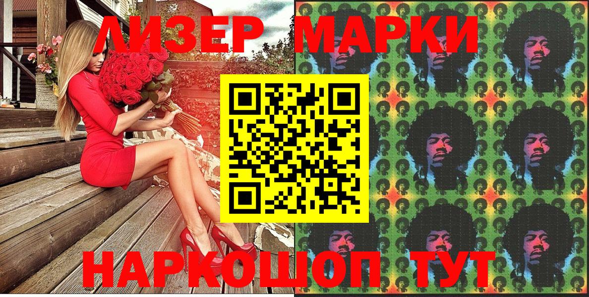 Марки N-bome 1500мкг Белорецк