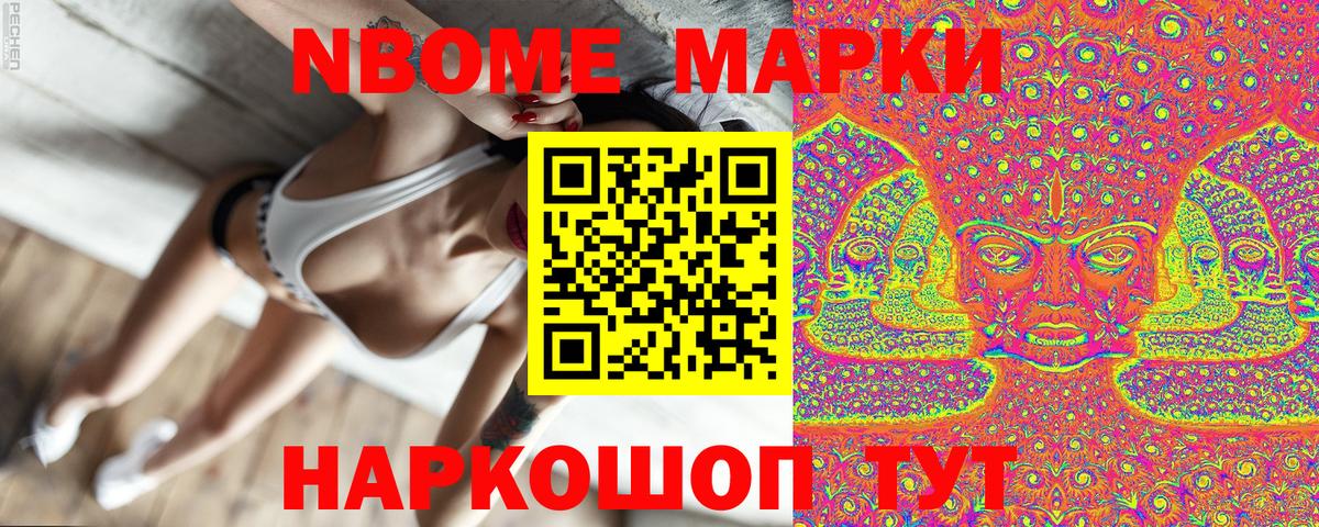 купить   Вход с VPN  Белорецк  Марки NBOMe 1,5мг  Марки NBOMe 1,5мг 