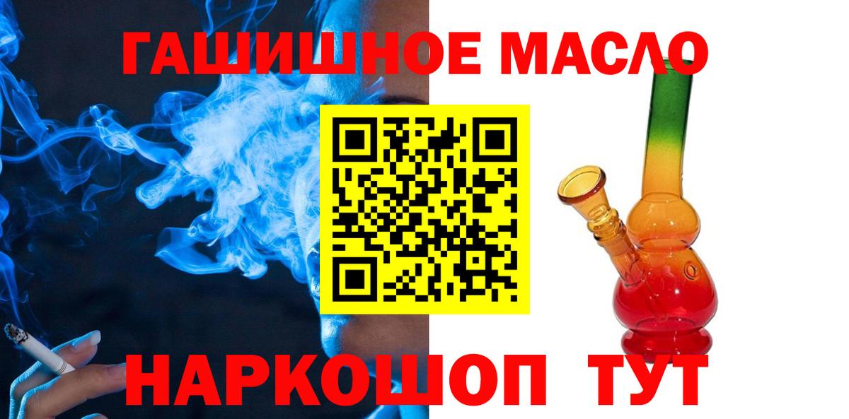 Дистиллят ТГК вейп  купить   Вход с VPN  Белорецк  ТГК THC oil 