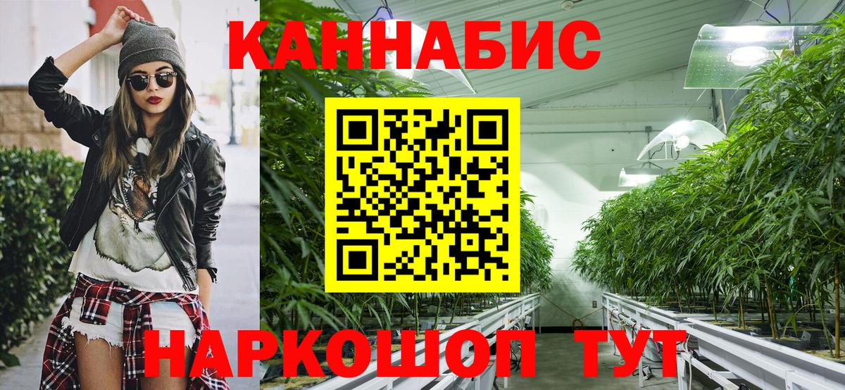 Шишки марихуана сатива Белорецк